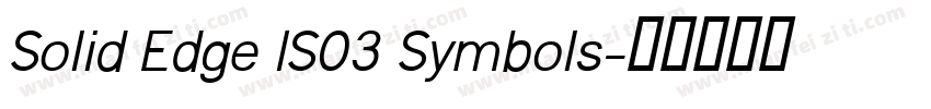 Solid Edge ISO3 Symbols字体转换
